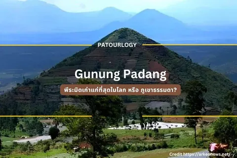 ภูเขาสูงมีพื้นที่เกษตรขั้นบันไดสีเขียวและน้ำตาล มีข้อความ "Gunung Padang" และ "PATOURLOGY" ปรากฏบนภาพ