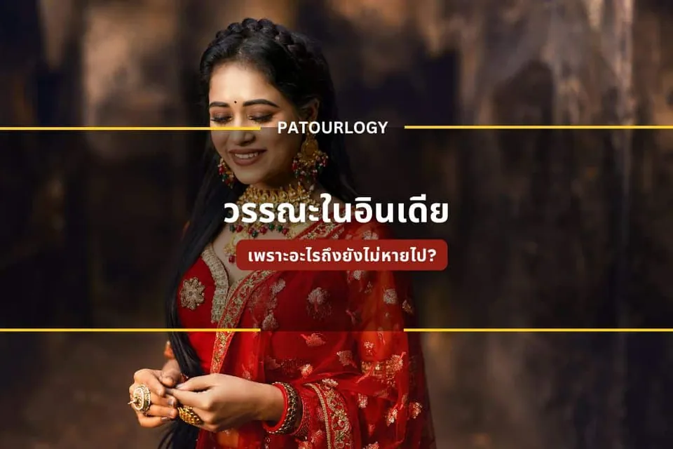 ภาพหญิงสาวในชุดสีแดงประดับลวดลายทอง สวมเครื่องประดับทอง และกำลังจับเส้นผมสีดำยาว